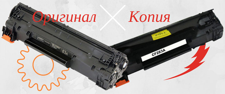 Совместимые и оригинальные тонер-картриджи
