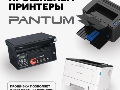 Прошивка Pantum
